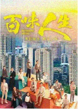 风过留痕第4集